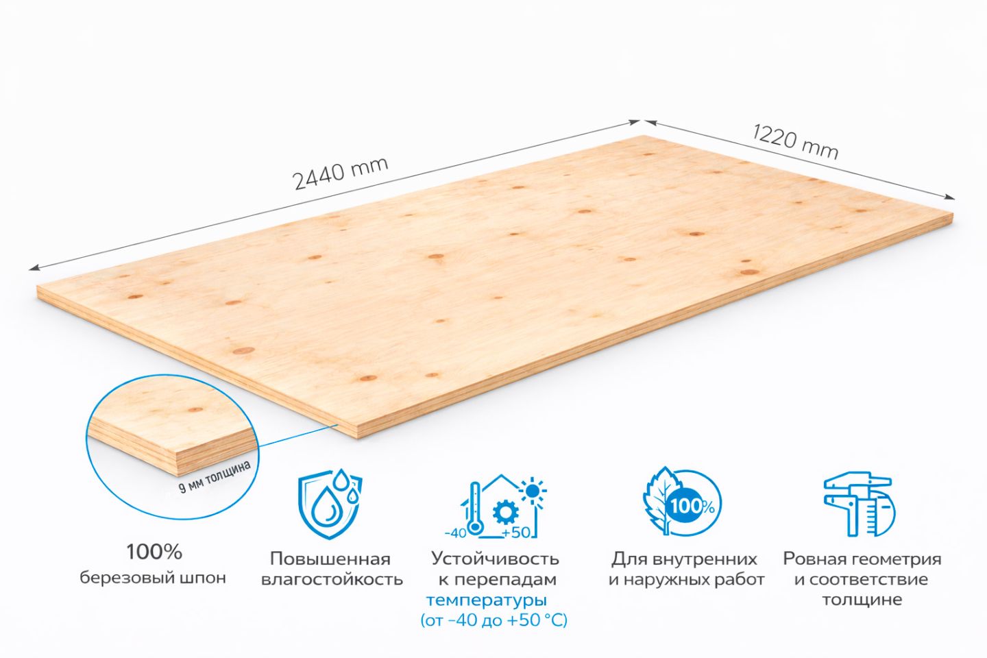 Фанера ФСФ 9мм 2440х1220 мм сорт 3/4 шлифованная Ш1 березовая влагостойкая